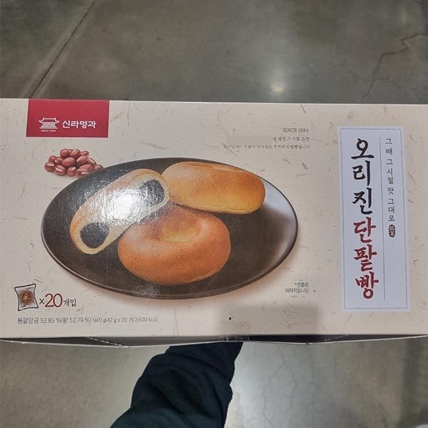 신라명과 오리진 단팥빵 47g x 20입