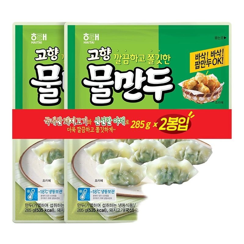해태제과 고향만두 깔끔하고 쫄깃한 물만두 285g+285g