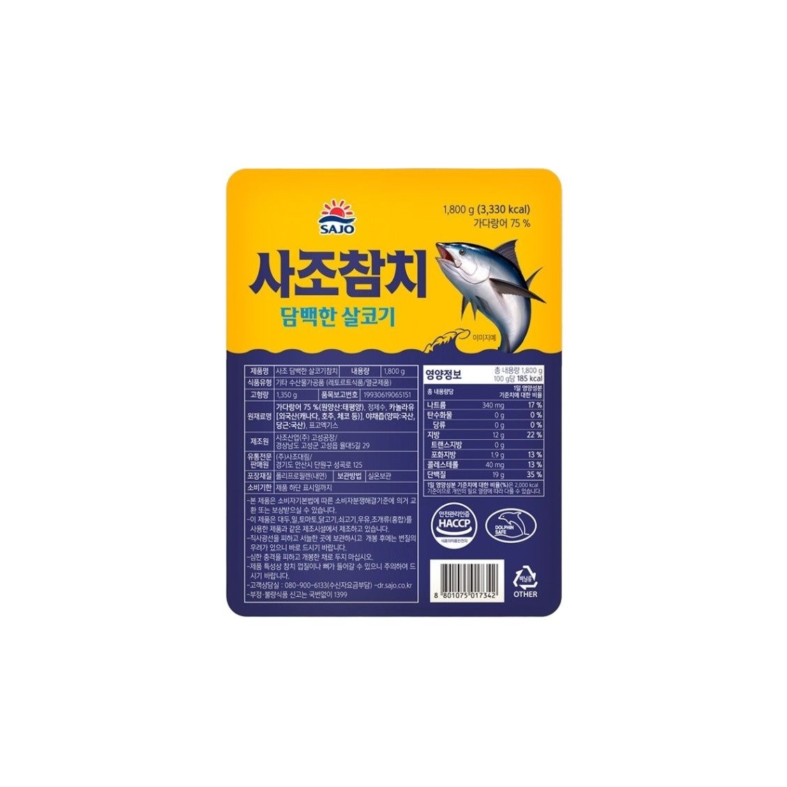 사조참치 담백한 살코기 참치 파우치 1.8kg