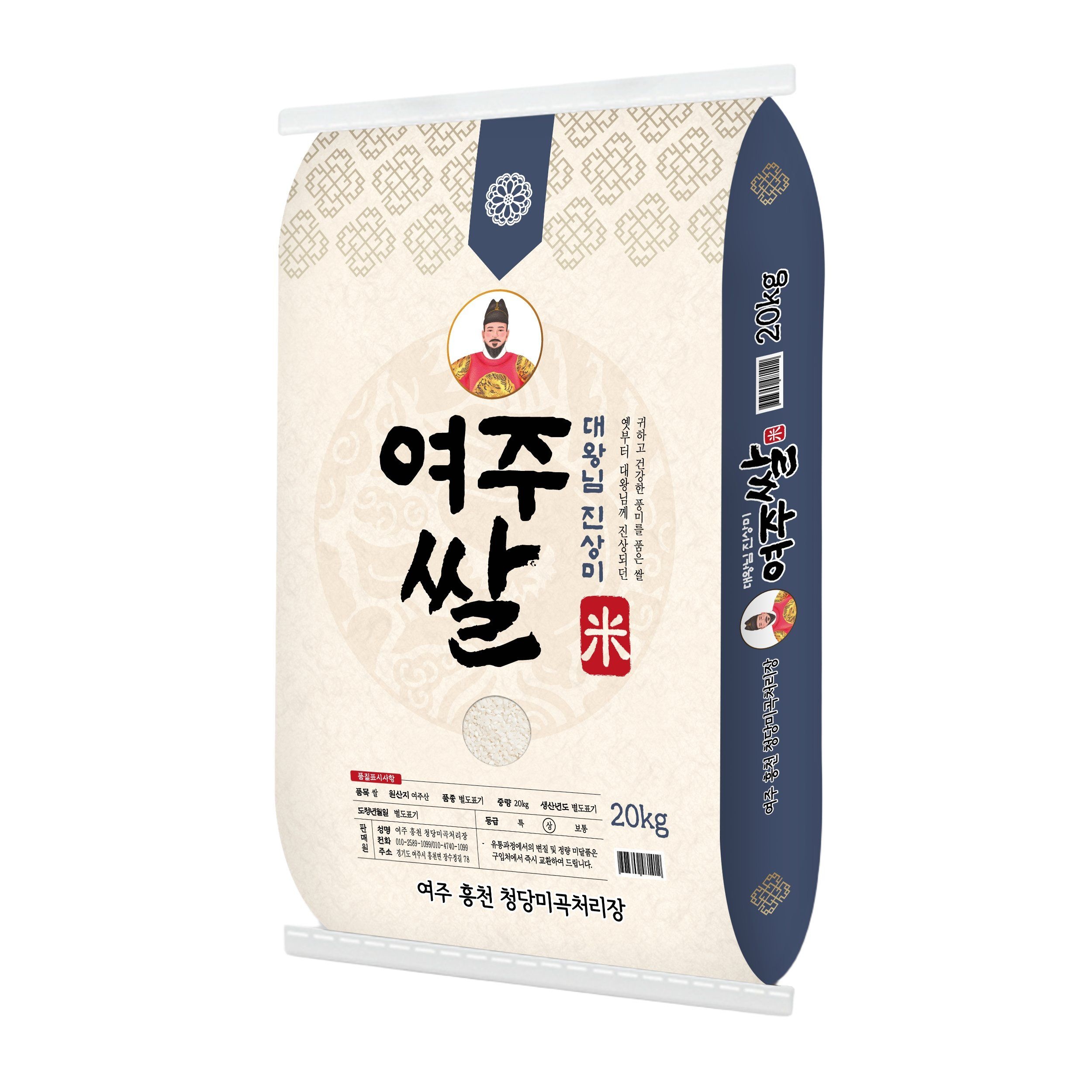 대왕님표 여주쌀 아끼바레 추청쌀 당일도정 25년 햅쌀 20kg