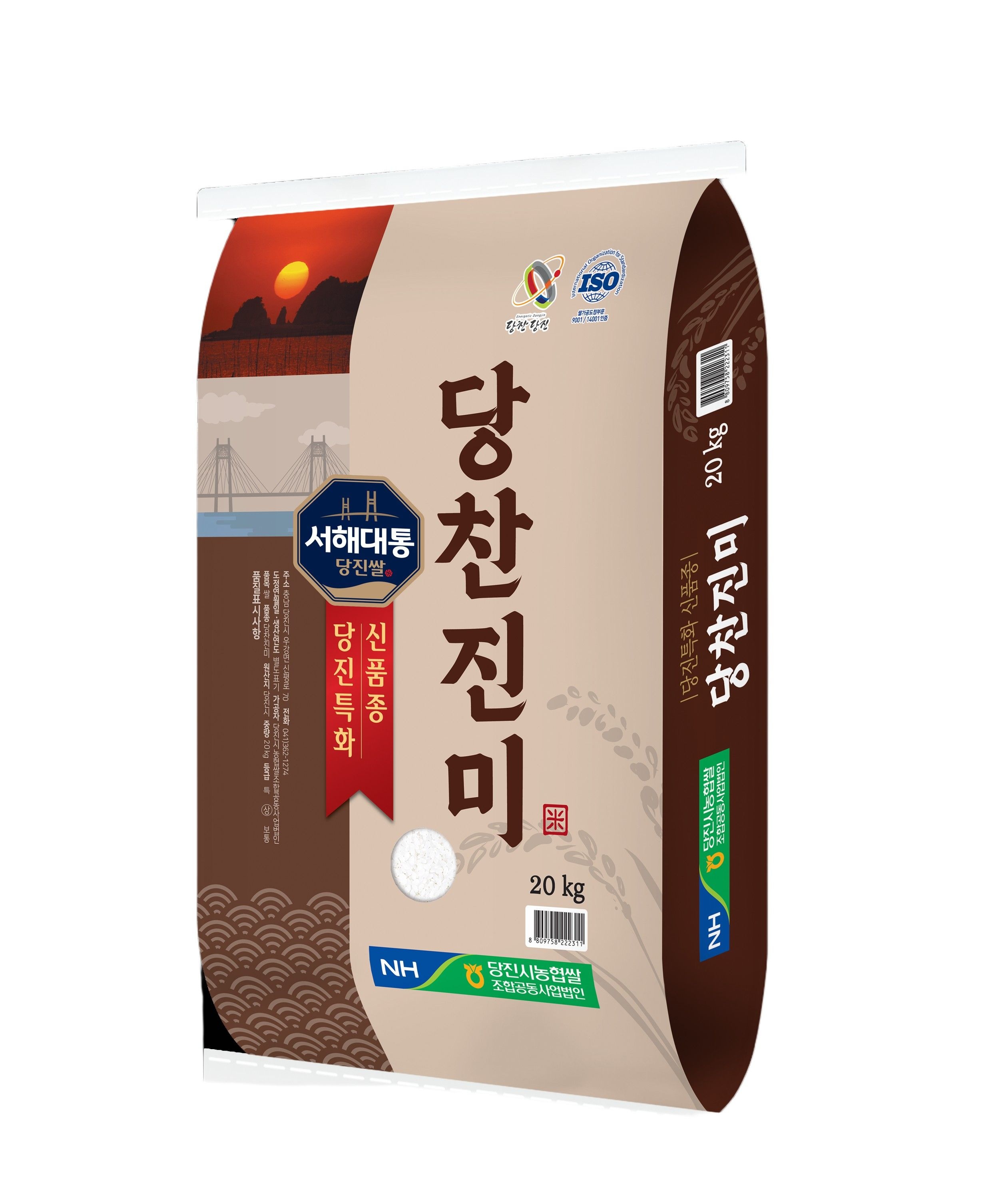 신품종 25년햅쌀 당찬진미 상등급 20kg 서해대통 당진해나루 출고당일도정