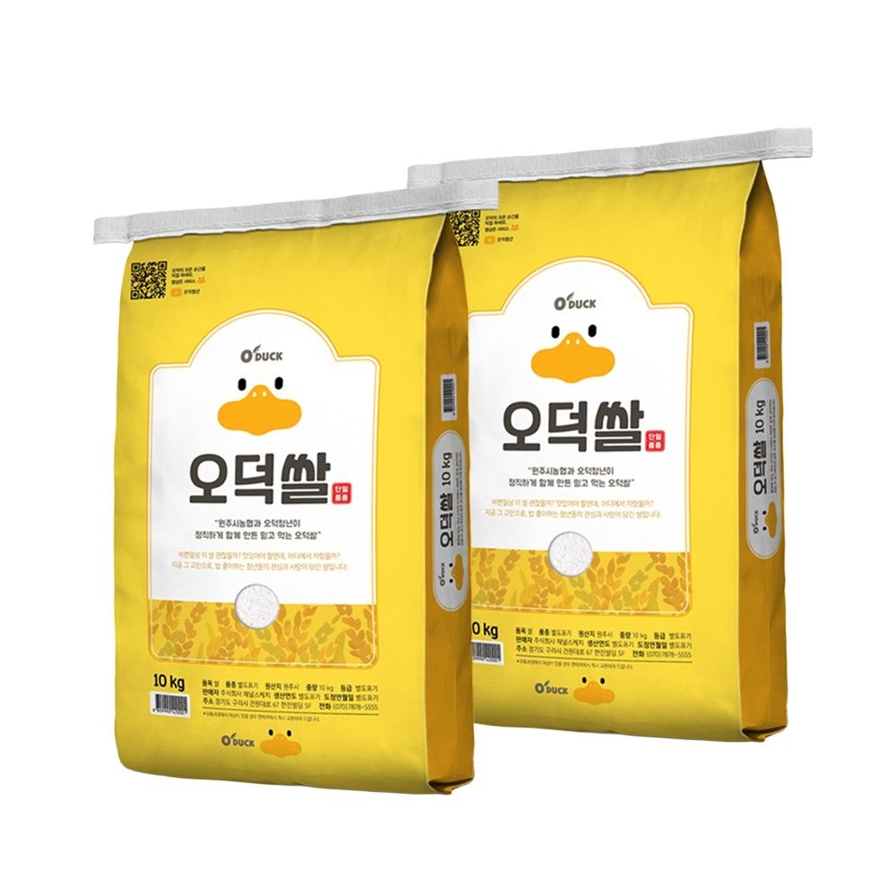 25년 햅쌀 오덕쌀 삼광 쌀10kg+10kg(20kg)