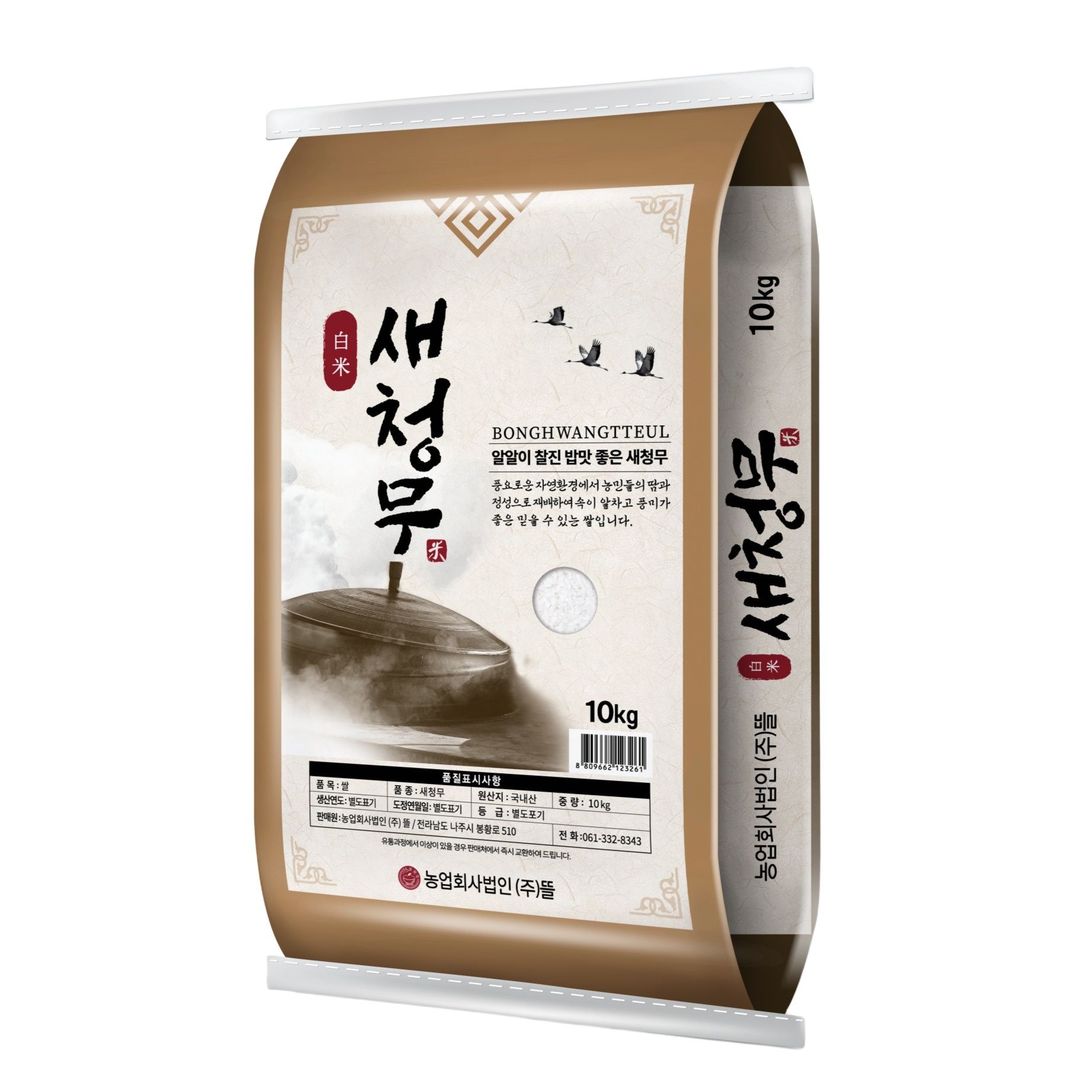 봉황뜰 새청무쌀 백미 / 2025년산(11시이전주문) 10kg