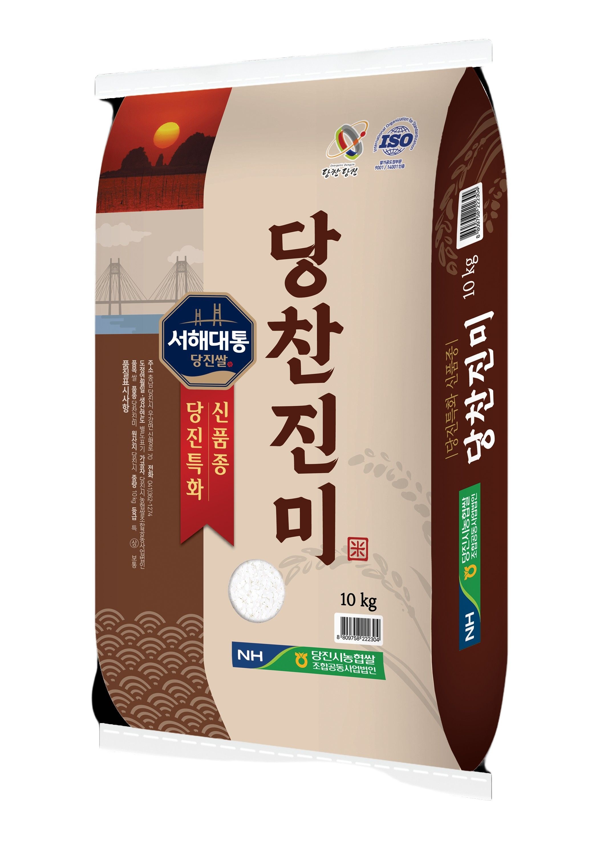 신품종 25년햅쌀 당찬진미 상등급 10kg 2개 서해대통 당진해나루 출고당일도정