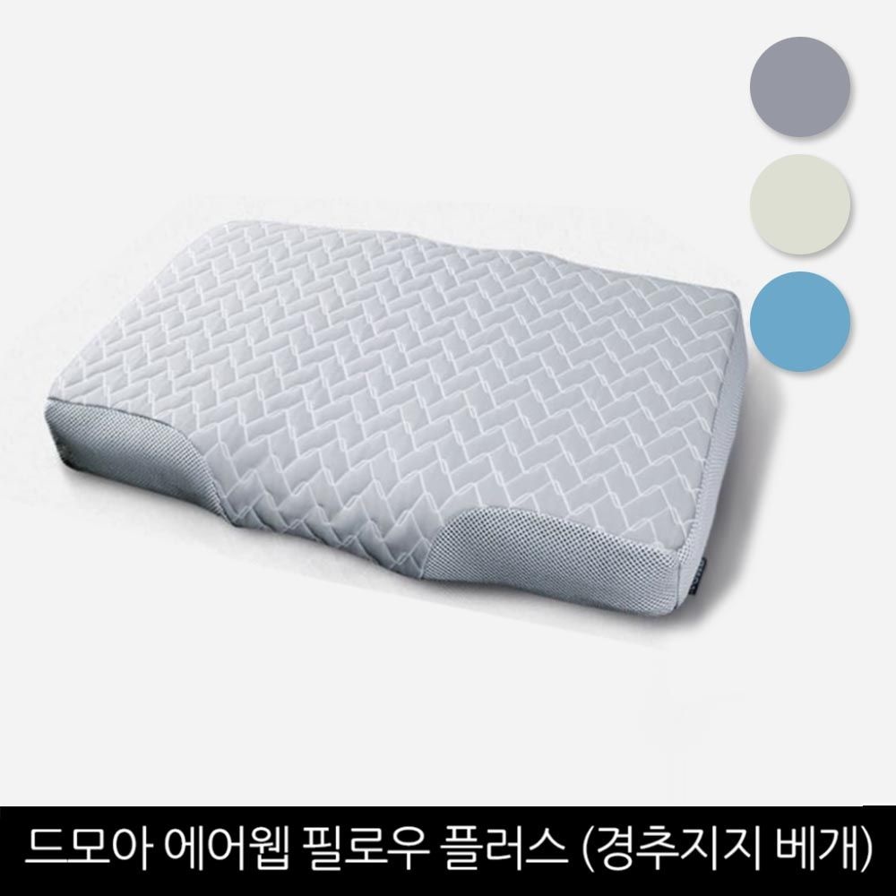 [(주)센스맘]드모아 에어웹 필로우 플러스 1개 (경추지지 베개)