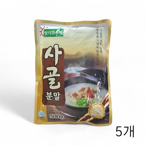 알티피아 WL 양지뜰 사골분말 500g X 5개 사골엑기스분말 업소용 식자재 육수