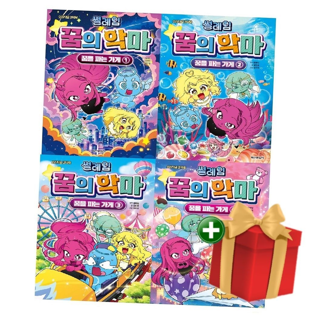 학산문화사 썰레임 꿈의 악마 세트 (1-4권 전4권) 학산문화사 (793940)