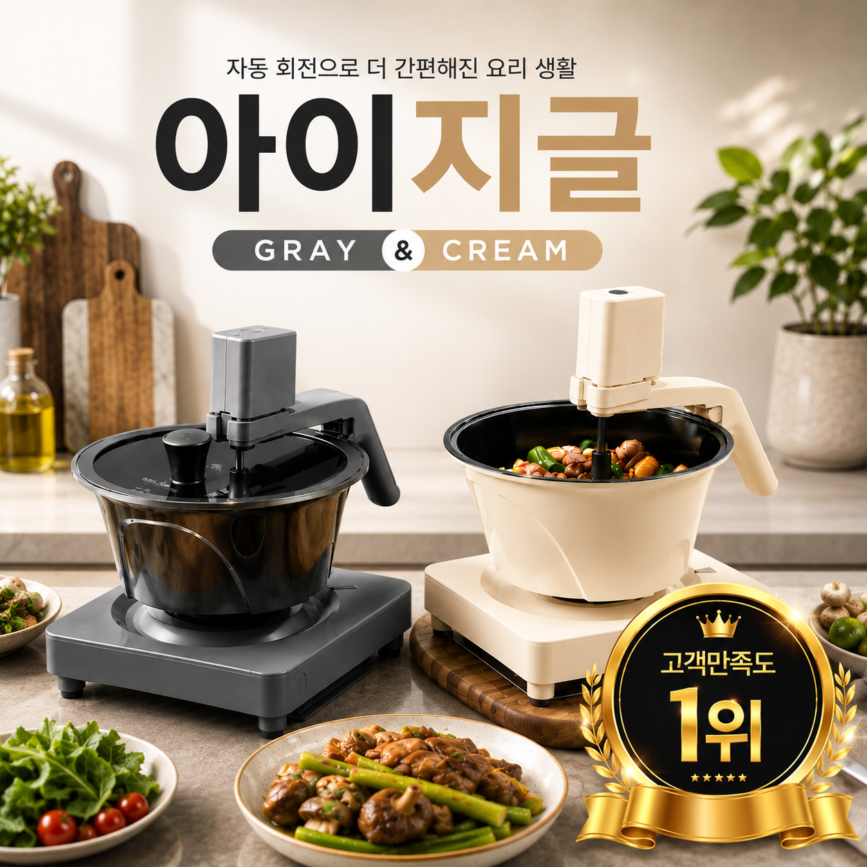 아이지글 자동회전냄비 인덕션 멀티팬 롤팬 그레이