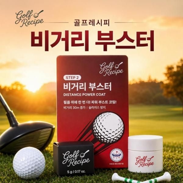 [패션플러스][기타 BRAND](부스터 단품) 골프레시피 비거리 부스터 드라이버 비거리 향상 슬라이스 방지 TA3880902