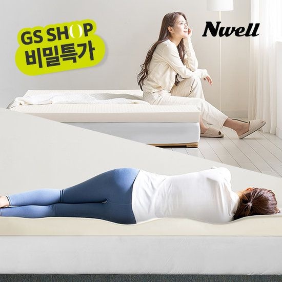 [GS비밀] 느웰 천연라텍스 토퍼 매트리스 솔리드 (5cm/SS)
