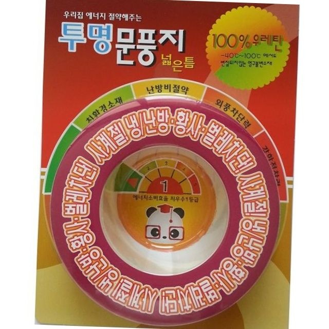 투명 문풍지 넓은틈 전용 현관문 창문 바람막이 방풍테이프 겨울철난방 셀프인테리어 틈새막이