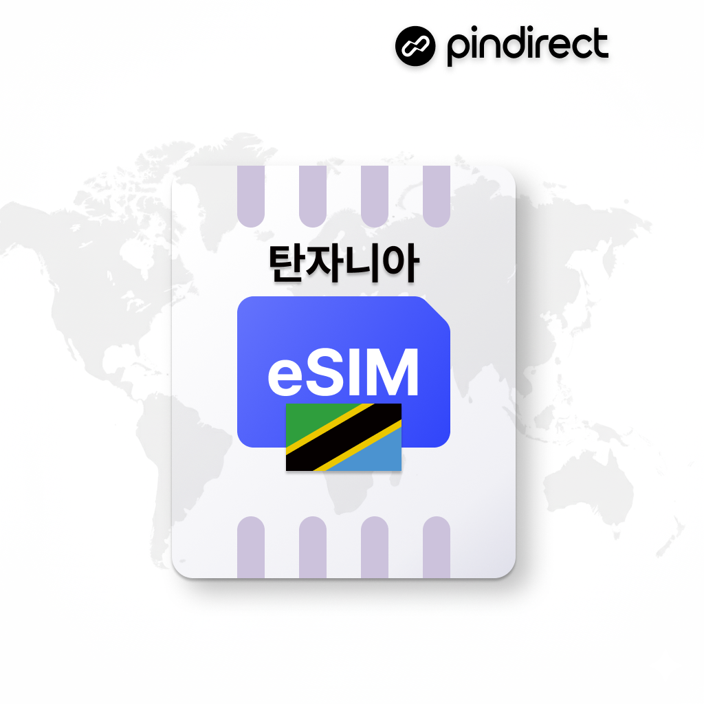 탄자니아 이심 무제한 데이터 아프리카 로밍 12일 매일 500MB 저속무제한
