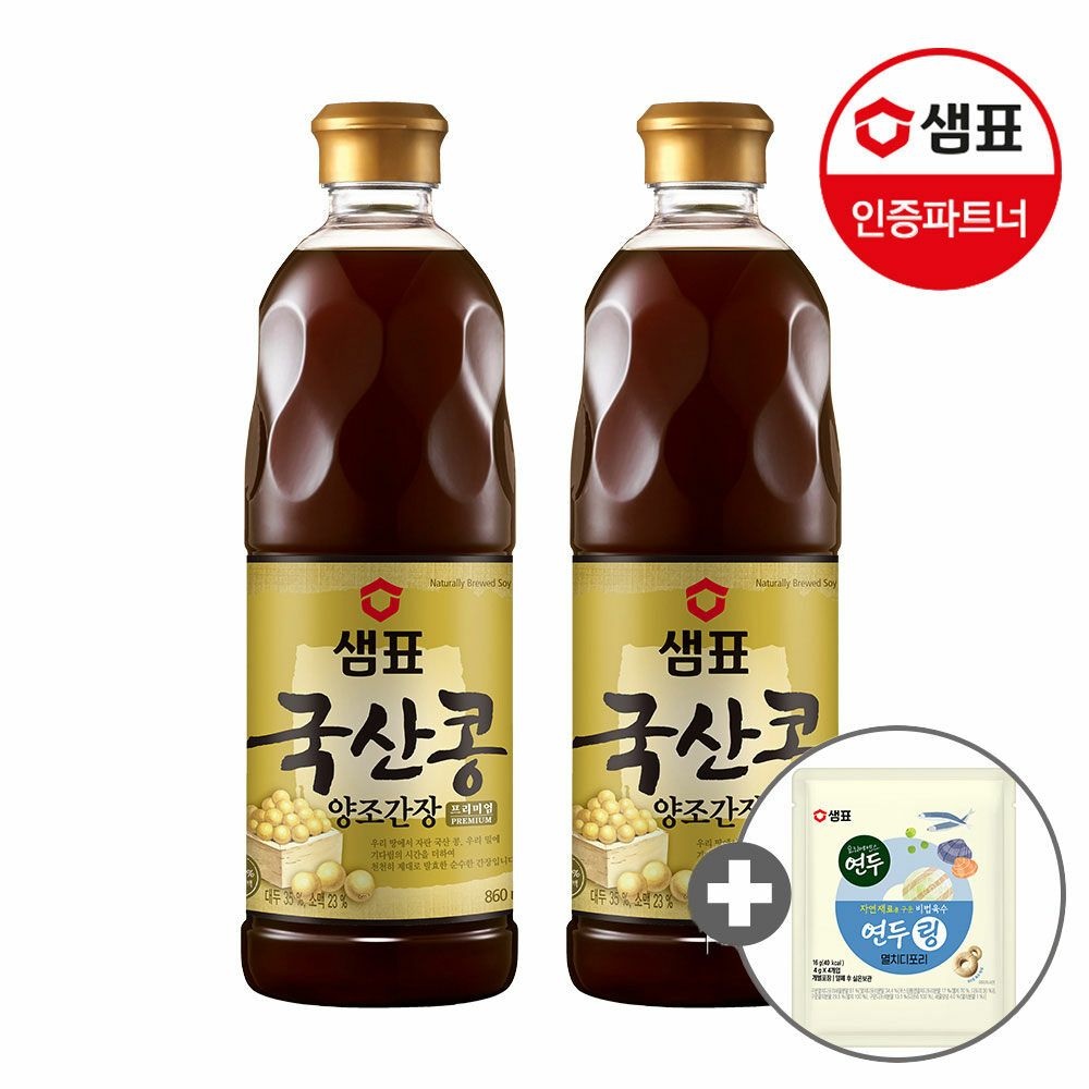 샘표 국산콩간장 860ml X 2팩 +사은품증정