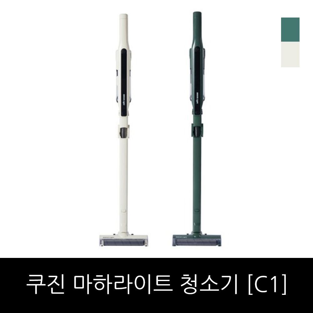 쿠진 마하라이트 청소기 C1
