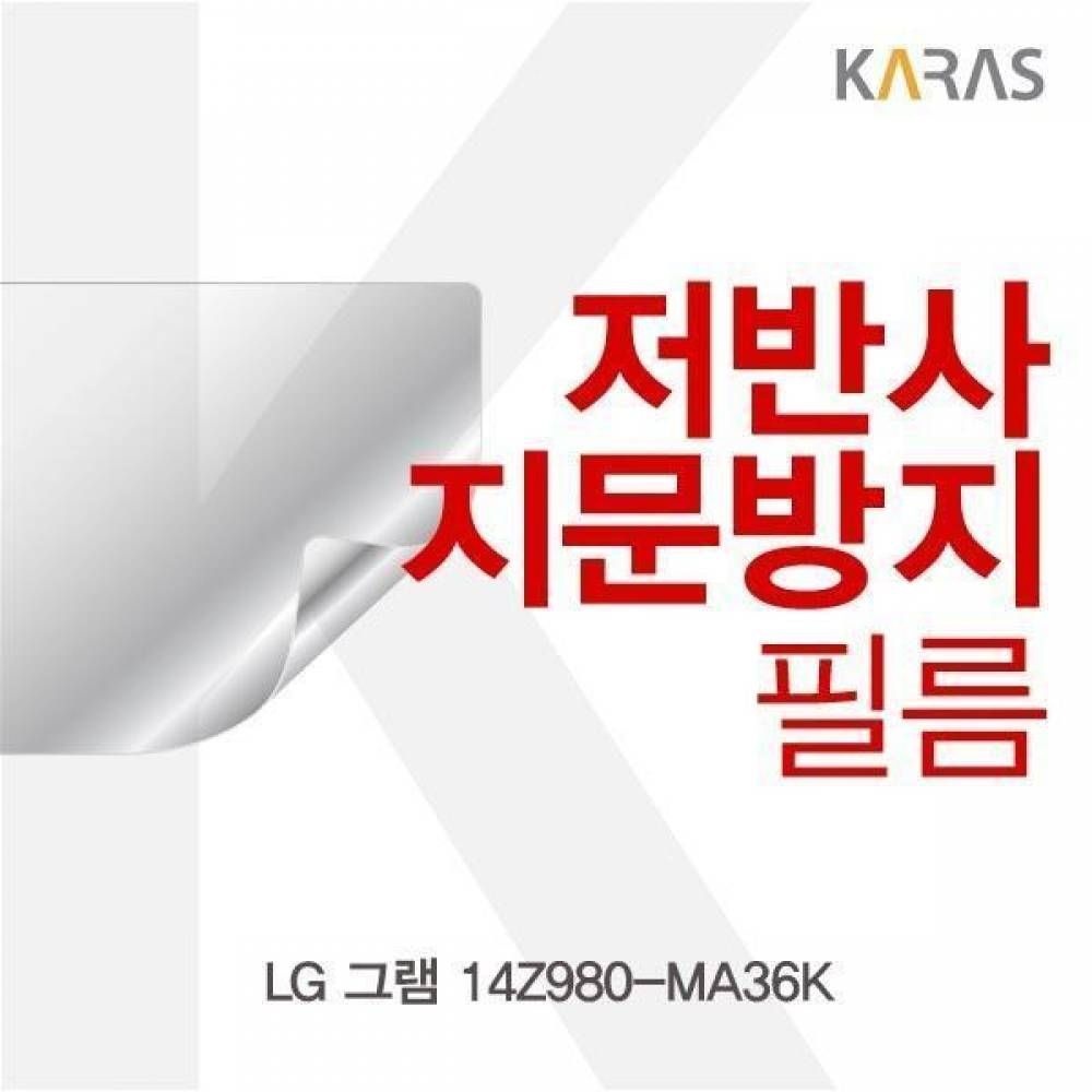 카라스인터내셔널 BS LG 그램 14Z980-MA36K용 저반사필름