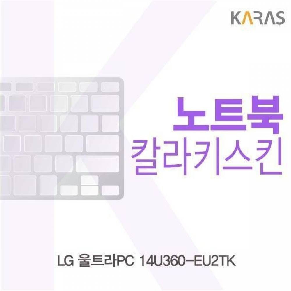 BS LG 울트라PC 14U360-EU2TK용 칼라키스킨