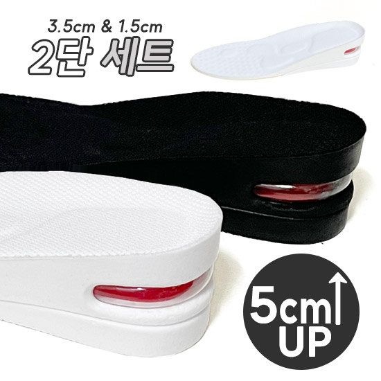사일런트힐 국산 프리미엄 에어 2단 5cm 키높이 깔창 여자 남자 SY0708 3543703