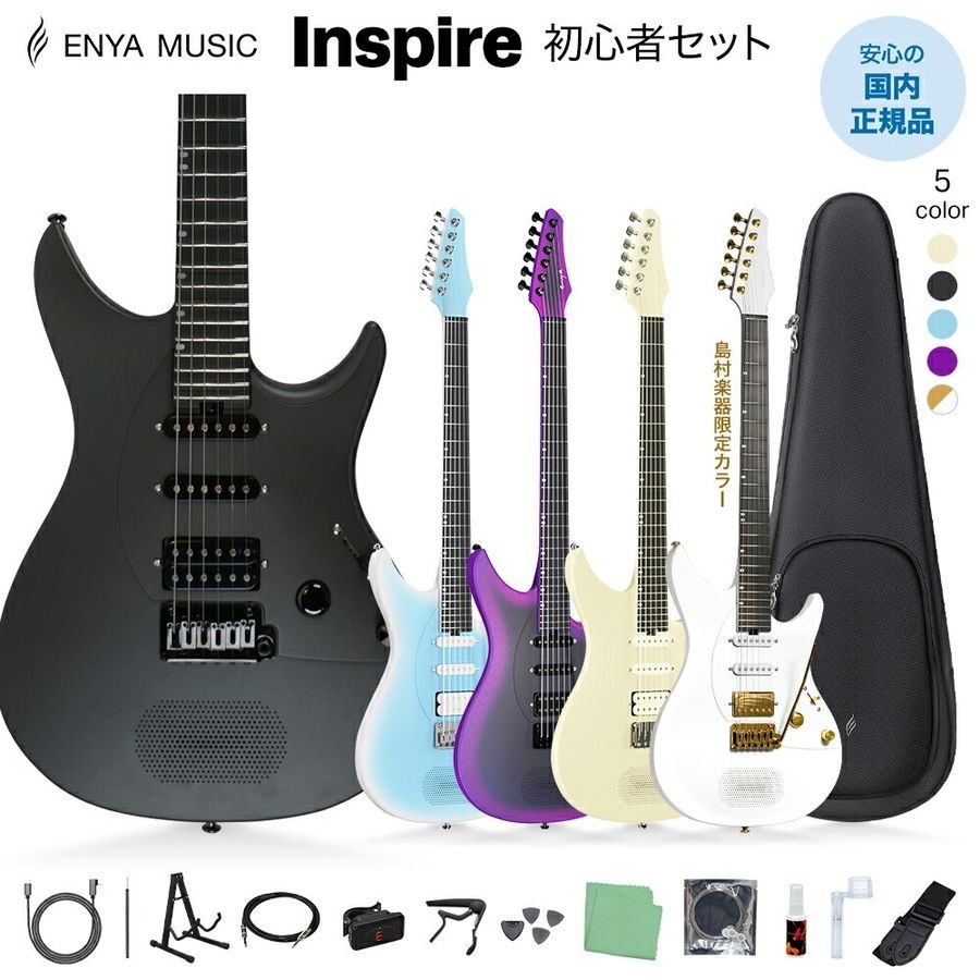 [해외] 엔야뮤직 엔야 Inspire 스탠드 첨부 세트/단품 차세대 앰프 내장 일렉트릭 기타 멀티 이펙터 탑재 Bluetooth 대응 이어폰 출력