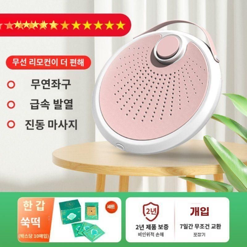 [해외] 건식 좌훈기 온열 좌욕기 가정용 뜸의자 쑥