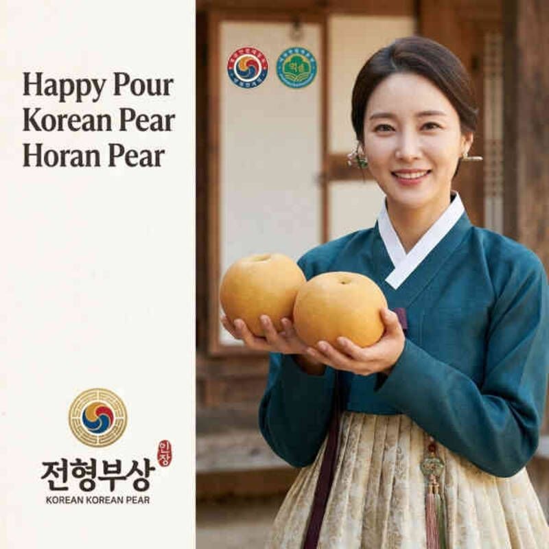 황금열매 나주배 업소용 가정용 흠집배 7.5kg 15kg