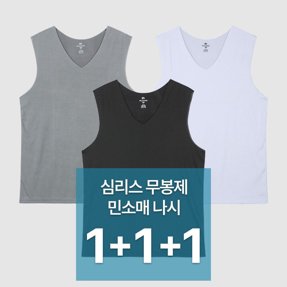 [패션플러스][파라고나]남자 심리스 쿨 민소매 냉감 나시티 흡습속건 이너 런닝 3장세트 N24S001