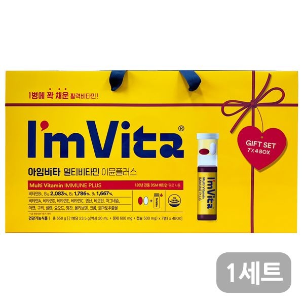 에프킬라 종근당건강 아임비타 멀티비타민 이뮨플러스 선물세트 (23.5g 7입x4개입)