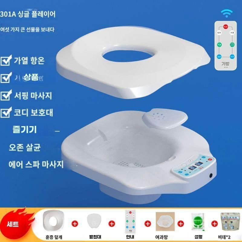[해외] 좌욕기 1개 근적외선 훈증 원적외선 가정용 좌훈기