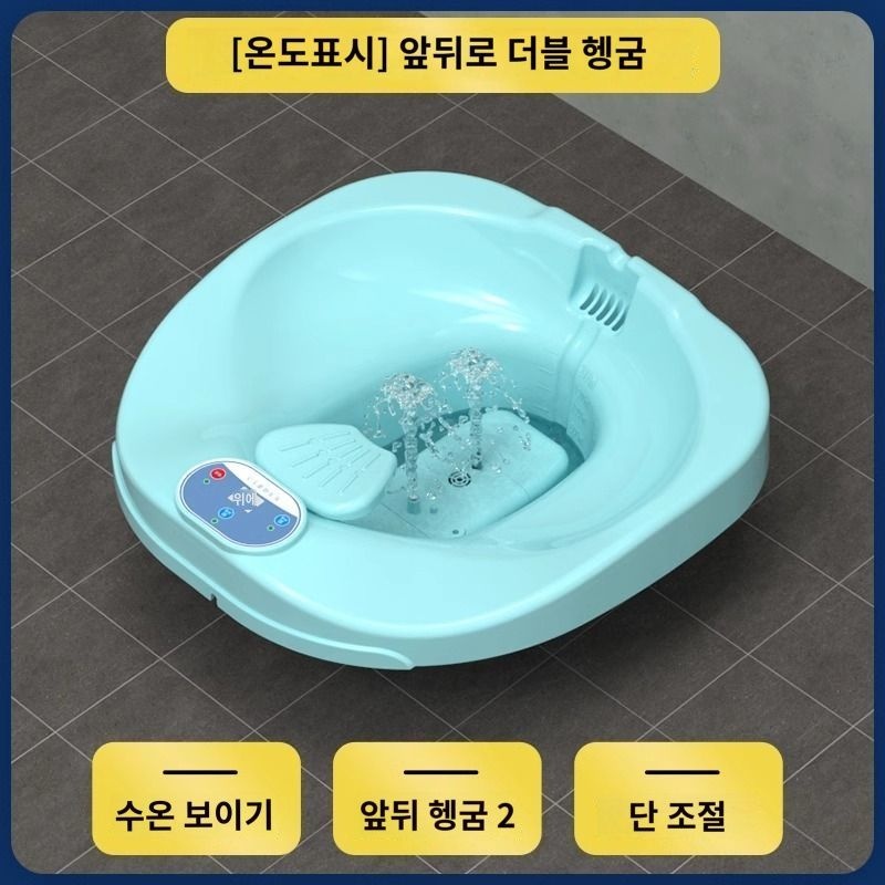 [해외] 가정용 건식 근적외선 온열 좌욕기 좌훈기 좌욕대야