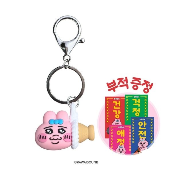 빤쮸토끼 - 액막이 키링 (+랜덤 행운 부적)