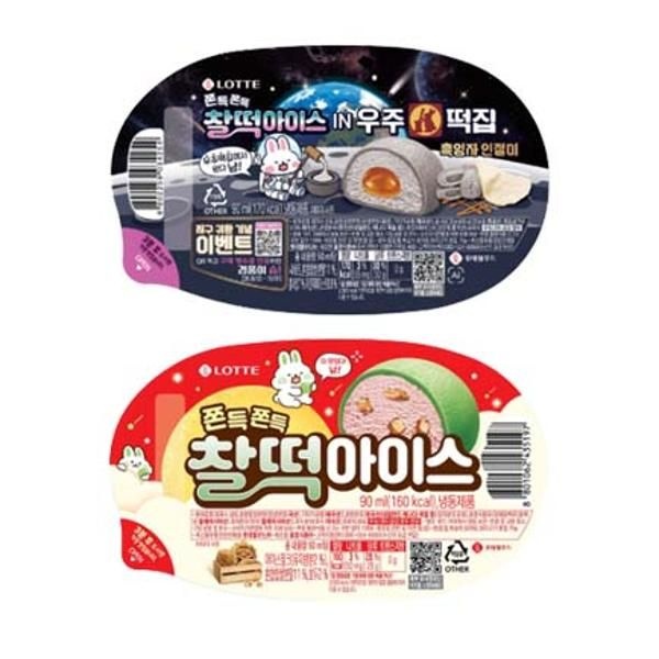 찰떡아이스 세트(호두8,흑임자인절미8) 16개 90ml 아이간식 학교 신상 편의점