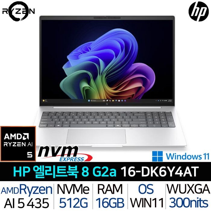 (현대Hmall) 엘리트북 8 G2a 16 DK6Y4AT 라이젠 AI-5 16G/512G 라데온840M Win11P 사무용 비즈니스 노트북