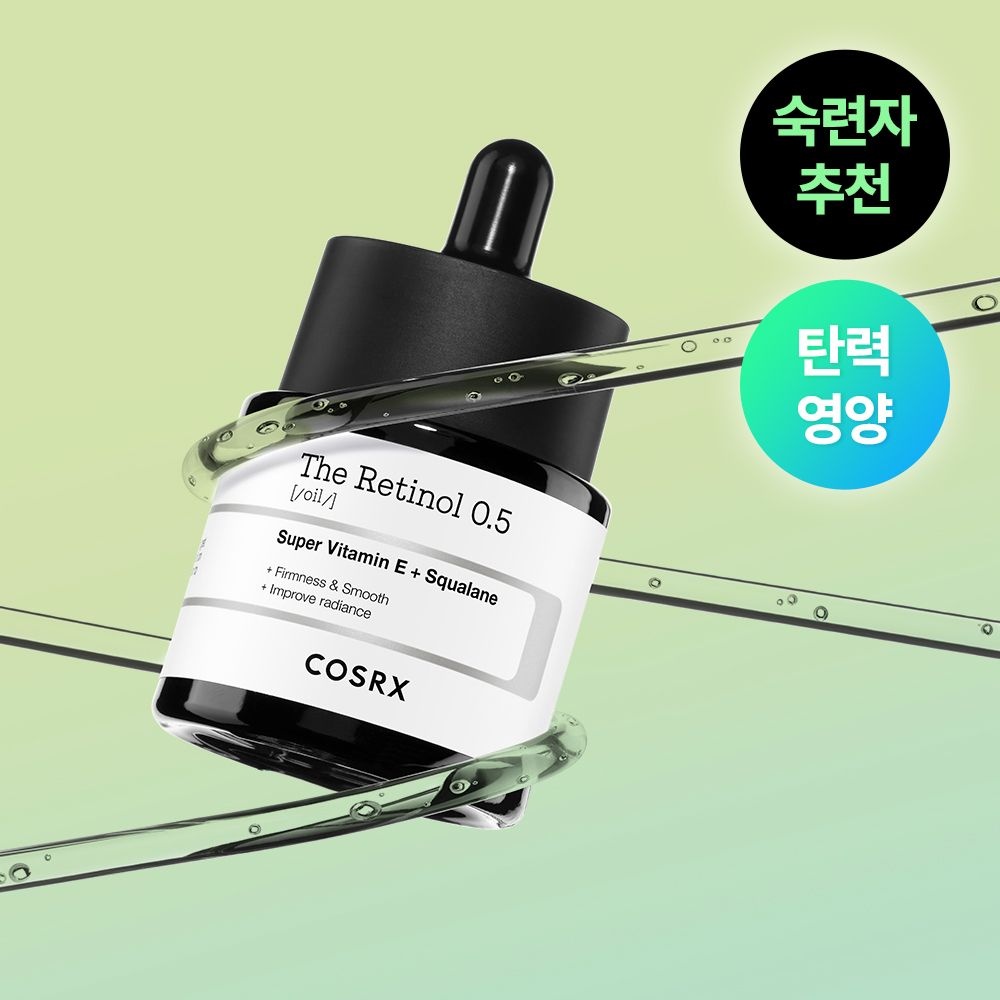 코스알엑스 더 레티놀 0.5 오일 20ml