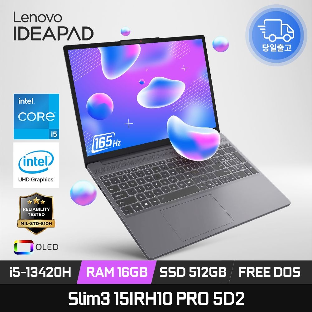 아이디어패드 SLIM3 15IRH10 PRO 5D2 인텔i5 램16GB 512GB OLED 165Hz 사무용 인강용 노트북 ED