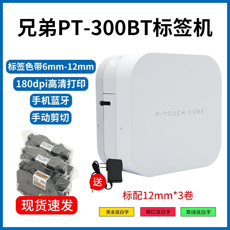 [해외] 라벨기 블루투스 무선 PT-P300/910/710BT 인쇄 핸드폰