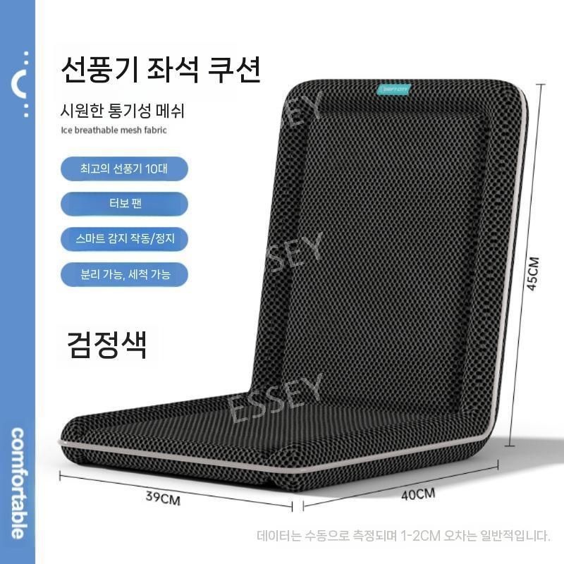 [해외] 멀티 통풍방석 전원 통풍시트 자동차 게임밍체어 자동 사무실 환기 센서