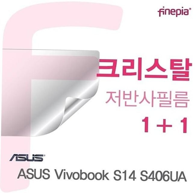 카라스인터내셔널 지문방지 ASUS Vivobook Crystal액정보호필름 S14 S406UA용