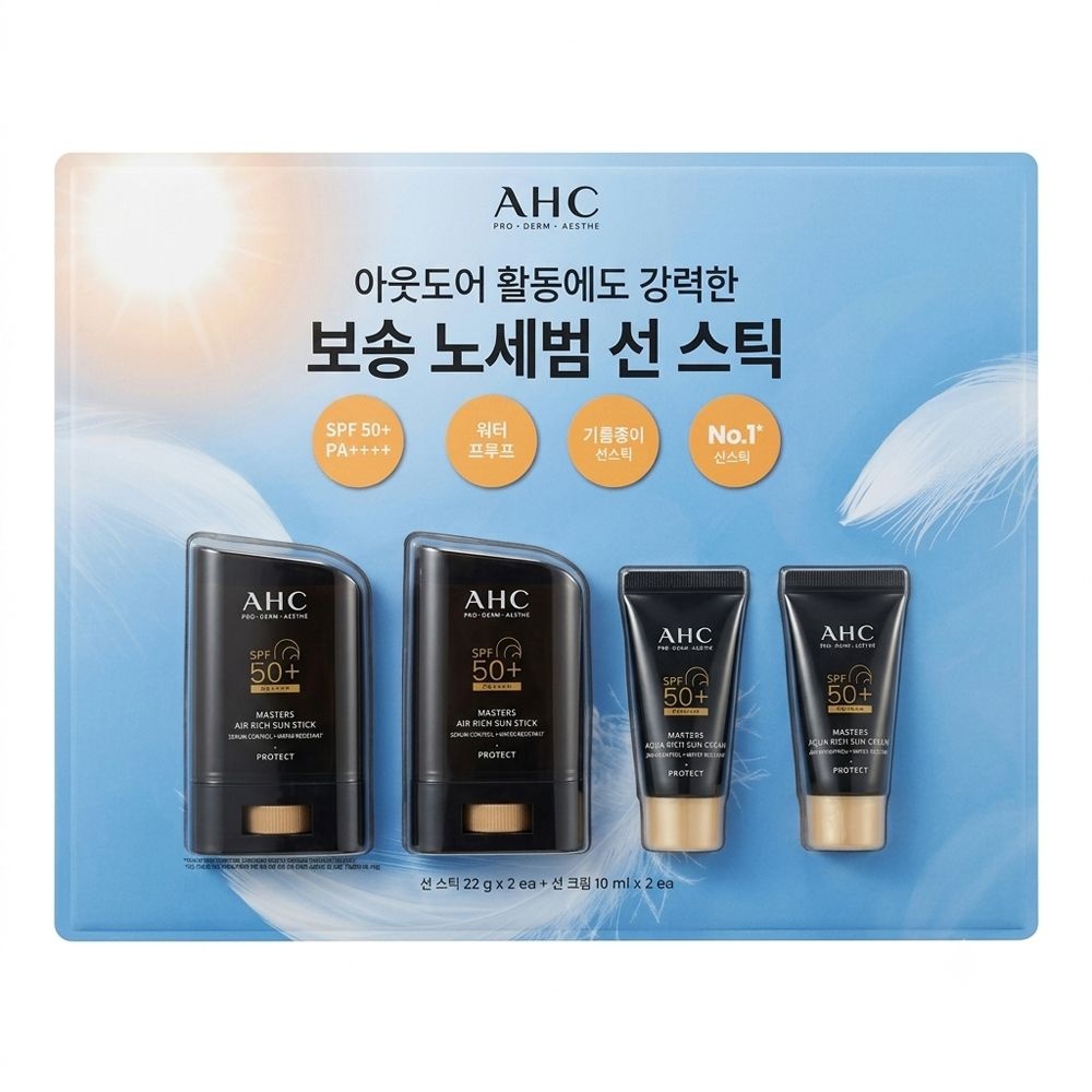 AHC 마스터즈 에어리치 선스틱 22gx2+선크림 10mlx2 코스트코 보송 노세범