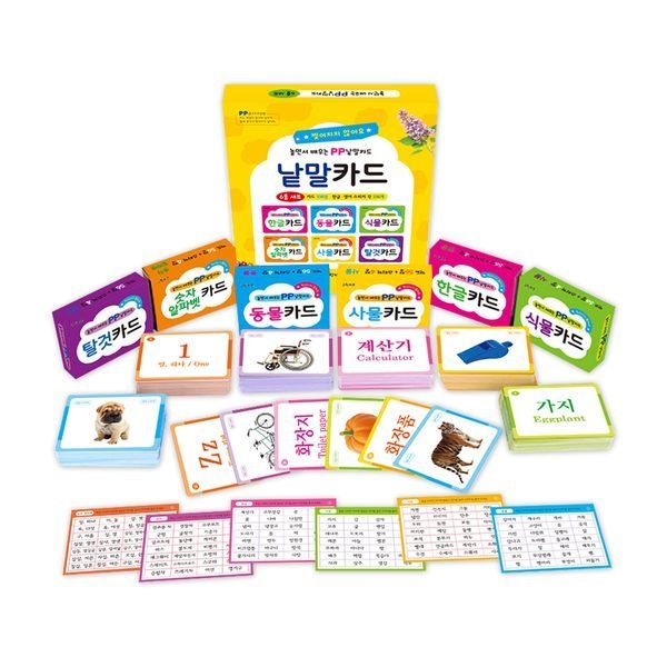 놀면서 배우는 PP 낱말카드 6종 세트