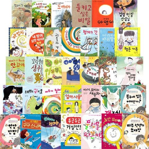 [중고] [개똥이네](100일간 전집대여) 신나는 책 읽기 시리즈 :: 전(39권)(JA86)