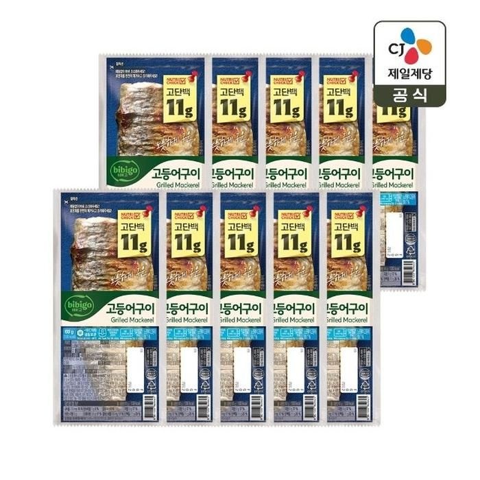 (냉동) 비비고 노릇하게 구운 고등어구이 60g x10개