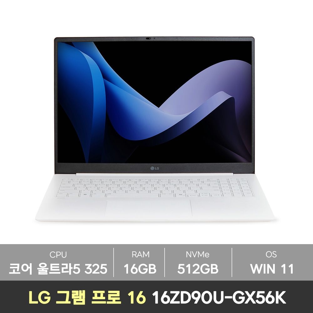 LG전자 (선물5종)(당일출고) LG gram 프로 16 2026 그램 16ZD90U-GX56K 코어 울트라5 램16GB+NVMe512GB+WIN11 노트북 KM