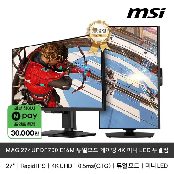 MSI MAG 274UPDF700 E16M 듀얼모드 게이밍 4K AI Vision 무결점