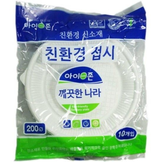 아트박스/오피스큐 친환경접시 중 10개입 20cm 아이존