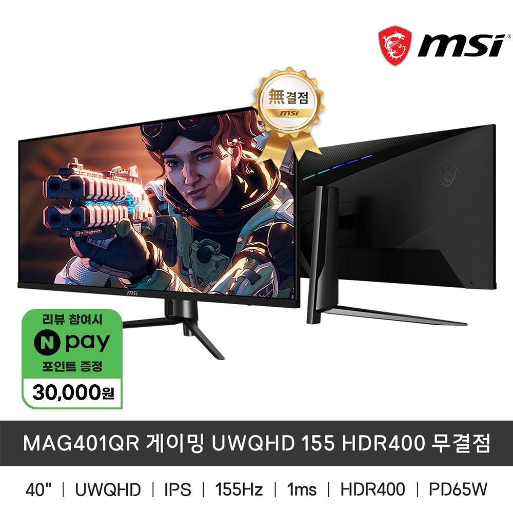 MSI MAG401QR 게이밍 UWQHD 155 HDR400 무결점