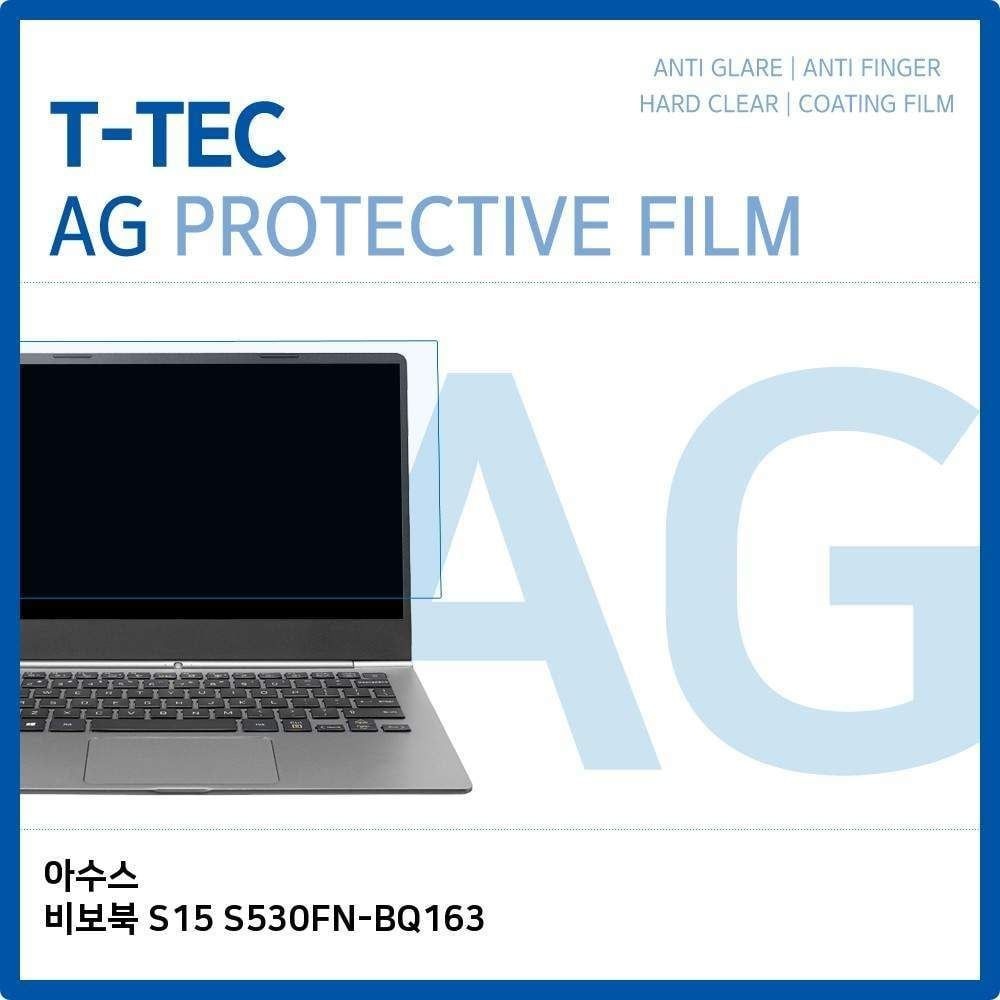 T.아수스 비보북 S15 S530FN-BQ163 저반사 필름