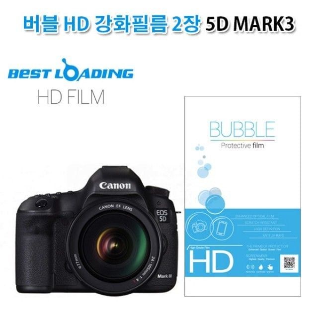 버블 HD 강화필름 2장 캐논 5D MARK3 상단포함