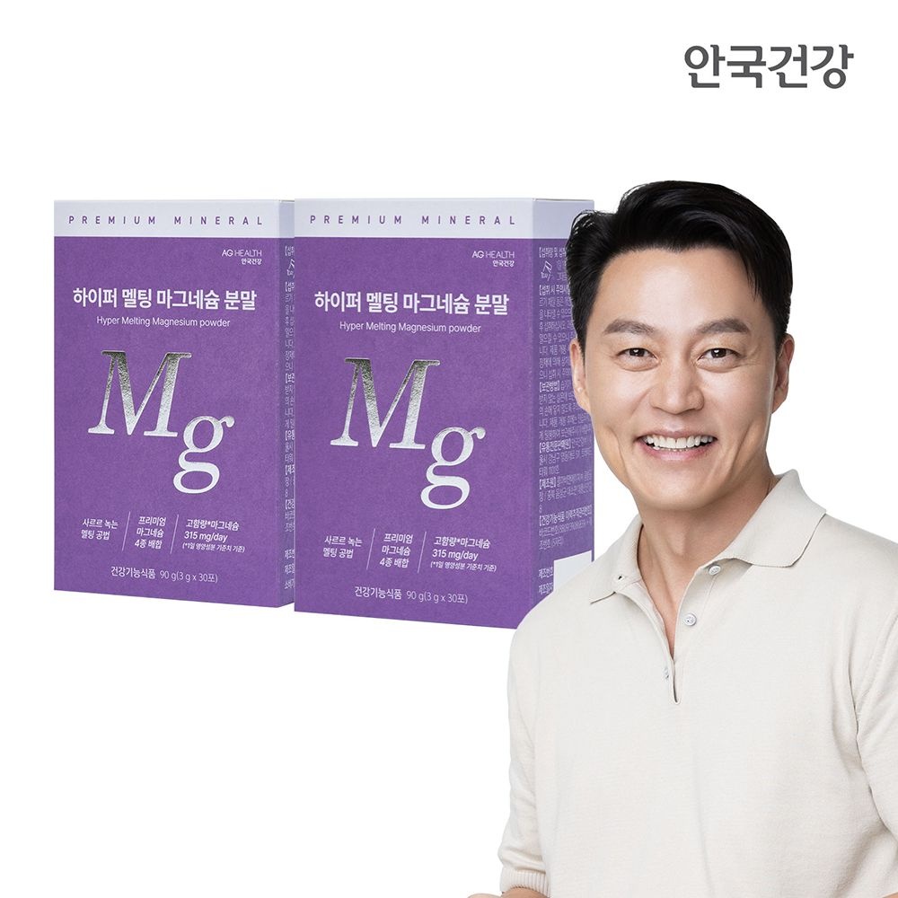 안국건강 하이퍼 멜팅 마그네슘 분말 30포 2박스 (2개월분) 글루콘산마그네슘