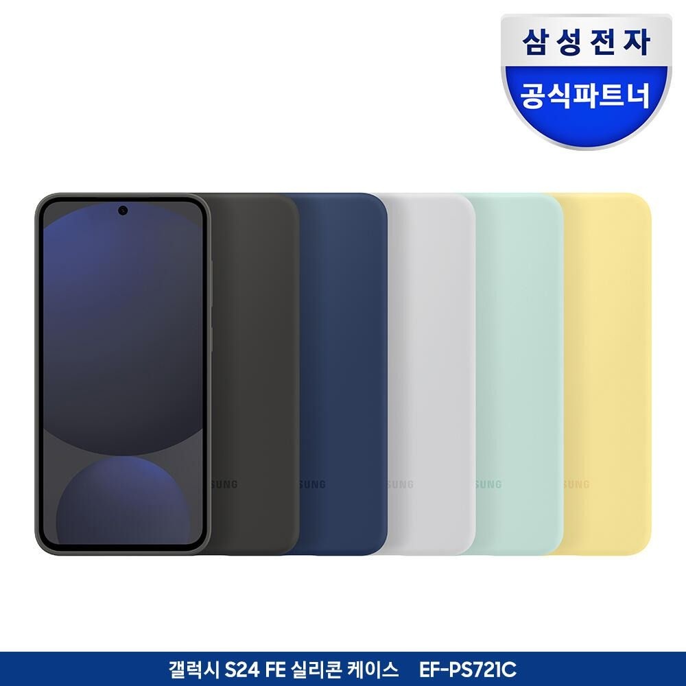 삼성전자 [삼성정품] 갤럭시 S24FE 실리콘 케이스 EF-PS721C