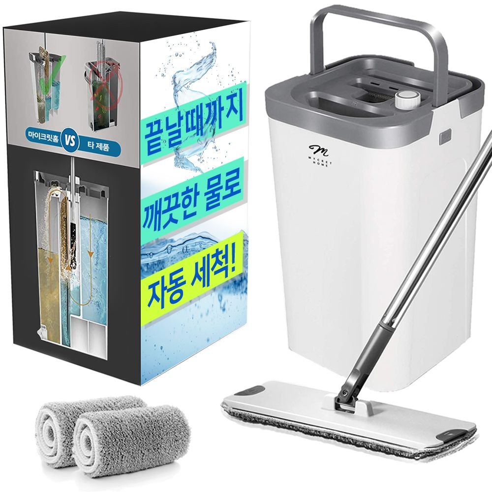 마이크릿홈 노터치 극세사 물걸레밀대 바닥 청소 밀대 걸레