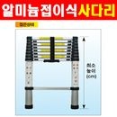 스마토접이식사다리 H형 3.2M 1039179 SM-ALL32 알루미늄안테나사다리 알루미늄사다리 경량사다리 사다리 다목적사다